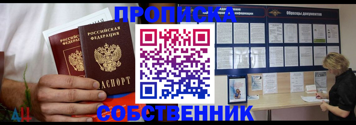 временная регистрация госуслуги в Воронеже
