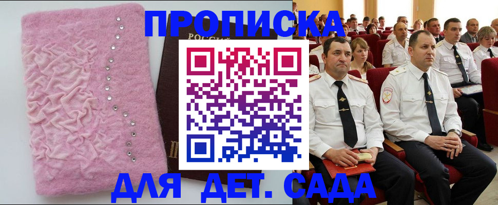 временная регистрация в квартире в Воронеже