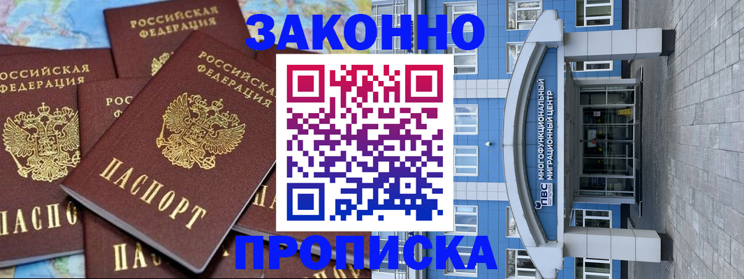 временная регистрация поиск в Воронеже
