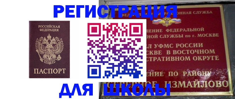 прописка в Воронеже