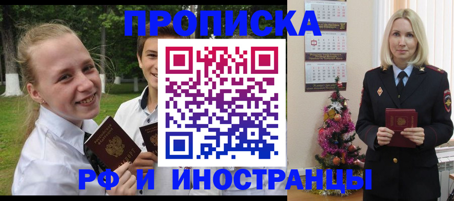 найти адрес прописки в Воронеже
