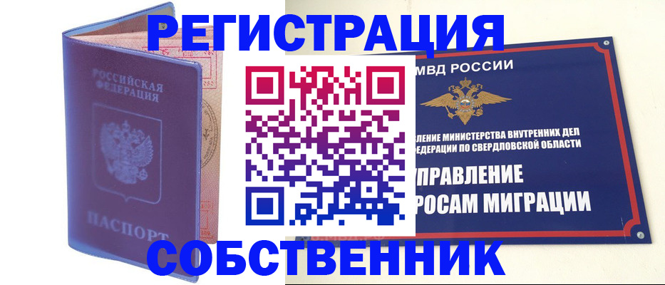 временная регистрация гарантия в Воронеже