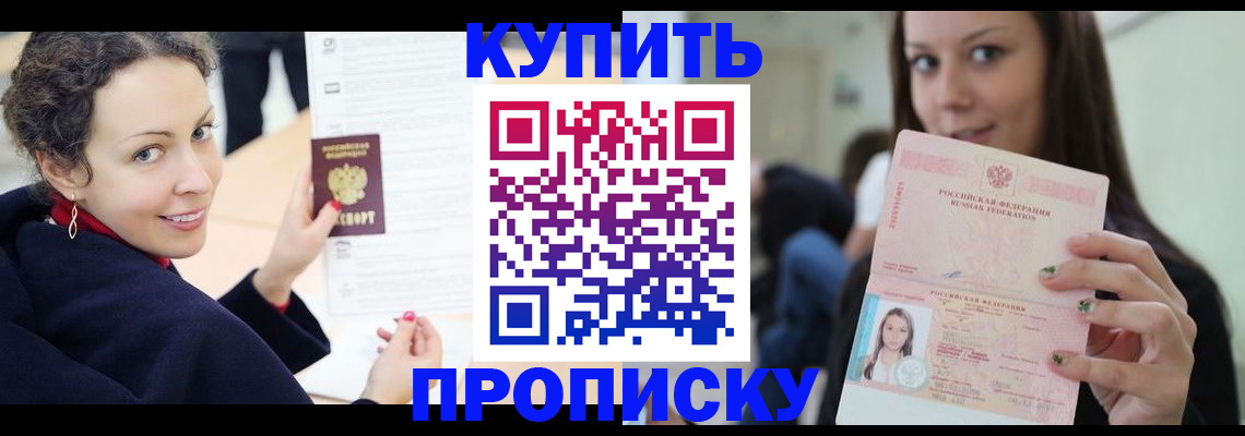 прописка для военкомата в Воронеже