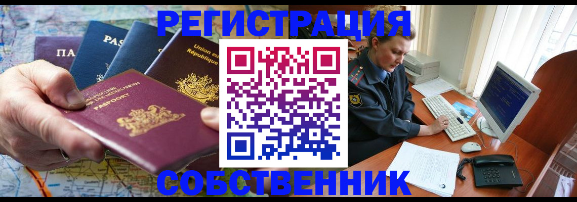 пропишу в квартире в Воронеже