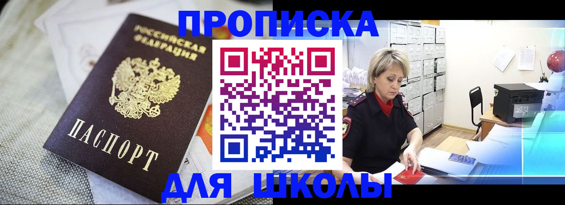 прописка иностранных граждан в Воронеже